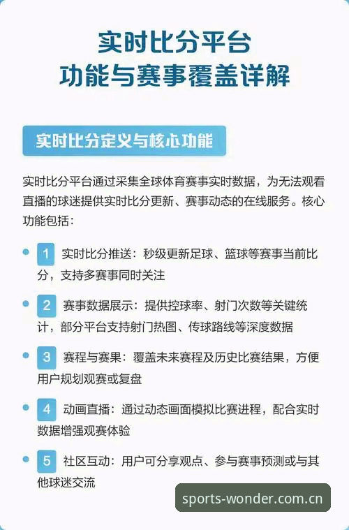 完美体育体育娱乐 完美体育官网平台下载安装与使用教程:从注册到实时比分全流程解析